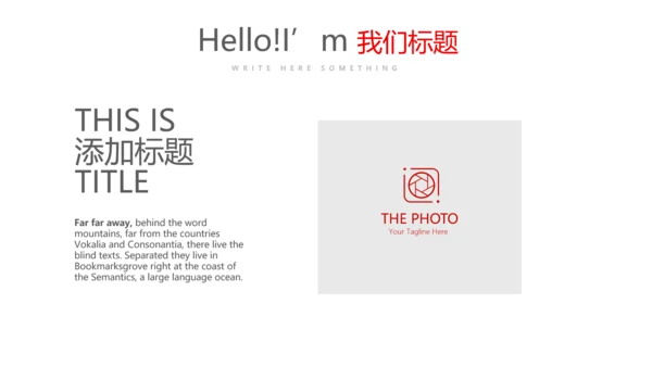 红色大气创意公司产品介绍宣传通用PPT动态模板