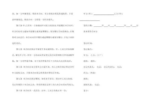 苗木销售合同15篇