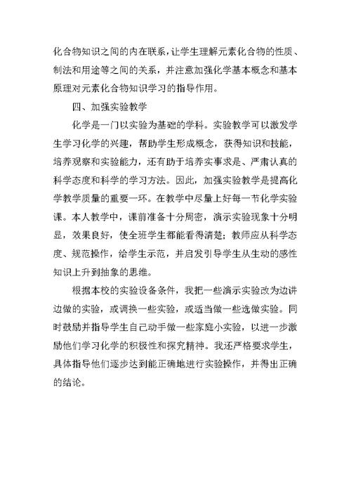 教师本人年度工作总结