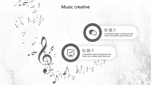 黑白创意复古音乐主题动态PPT模板