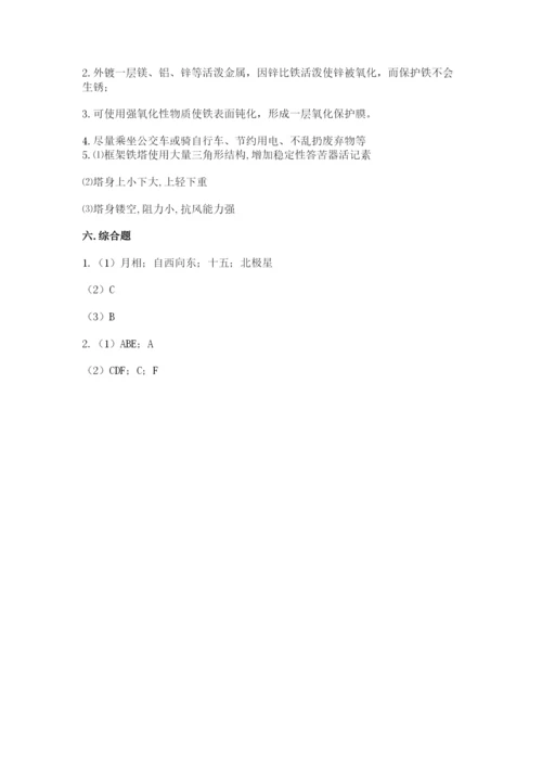 教科版科学六年级下册期末测试卷精品附答案.docx
