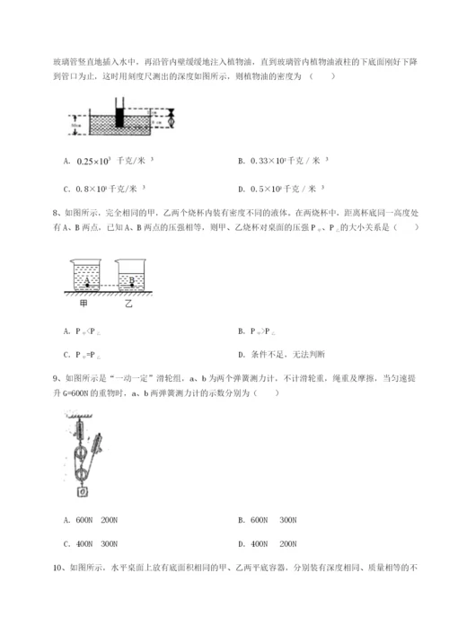 强化训练福建泉州市永春第一中学物理八年级下册期末考试定向训练试卷（附答案详解）.docx