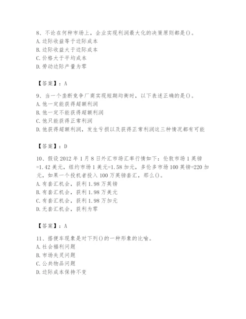 2024年国家电网招聘之金融类题库附参考答案ab卷.docx