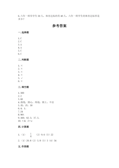 2022六年级上册数学《期末测试卷》含答案【黄金题型】.docx