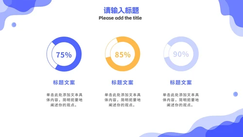 蓝色毕业论文答辩开题报告PPT模板