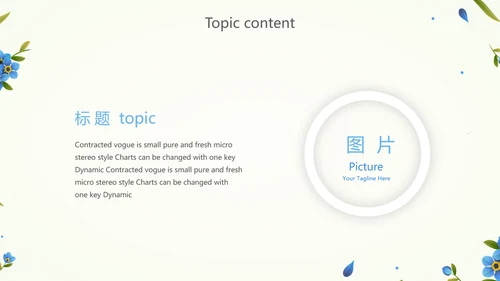 蓝色淡雅小清新述职报告工作总结通用动态PPT模板