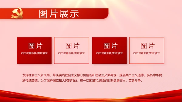 红色故事党史学习教育活动党课PPT