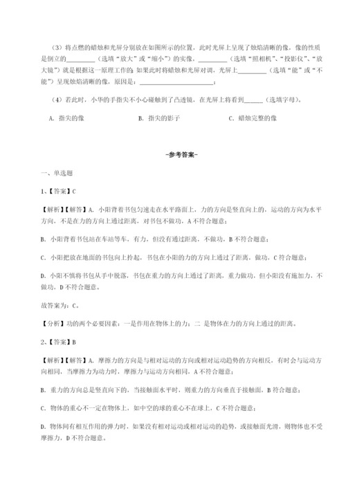 滚动提升练习安徽无为县襄安中学物理八年级下册期末考试难点解析试题（解析卷）.docx