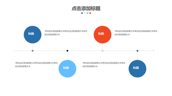 大喇叭号外创业计划书宣传工程项目策划通用PPT模板