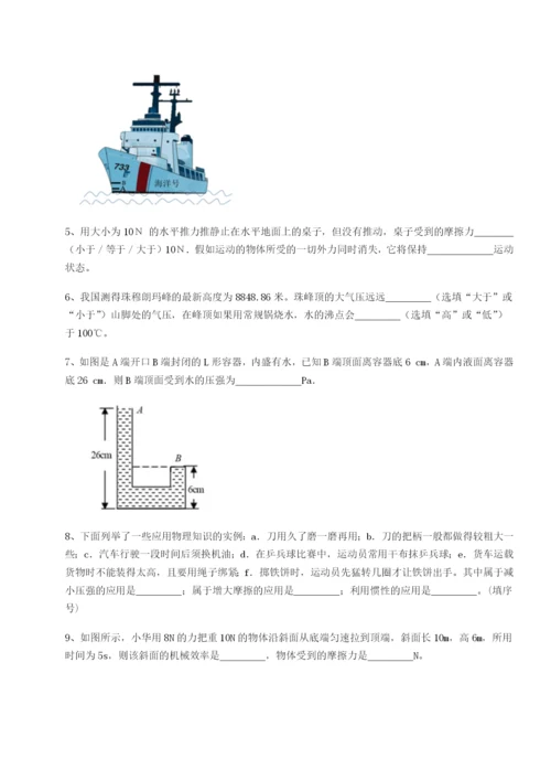 滚动提升练习重庆市江津田家炳中学物理八年级下册期末考试章节训练B卷（附答案详解）.docx