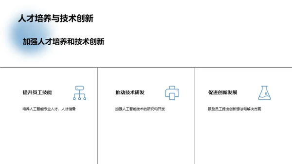 科技风IT互联网教学课件PPT模板