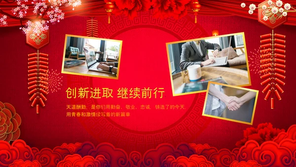2021开门红联欢晚会赢战牛年震撼公司年会颁奖典礼ppt
