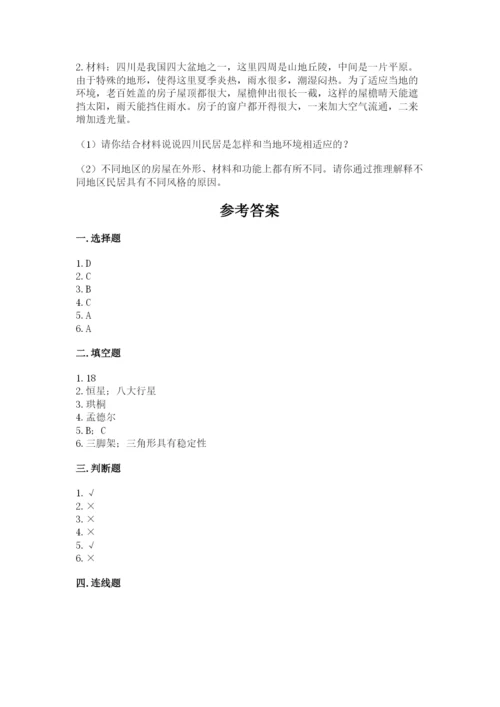 教科版科学六年级下册期末测试卷【夺冠系列】.docx
