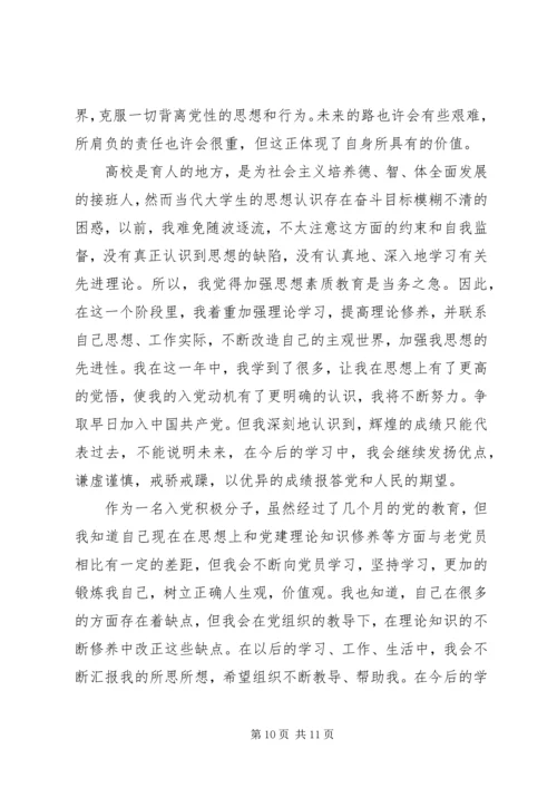 党的指导思想思想汇报某年字范文.docx