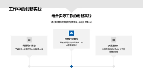 重阳节与数字传播