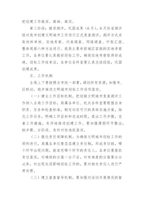 结对共建实施方案.docx