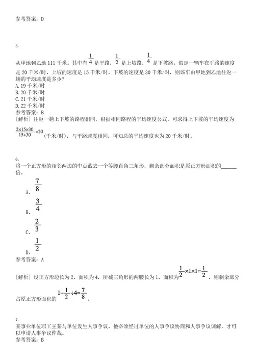 2023年03月2023年陕西中医药大学第二附属医院招考聘用笔试题库含答案解析0