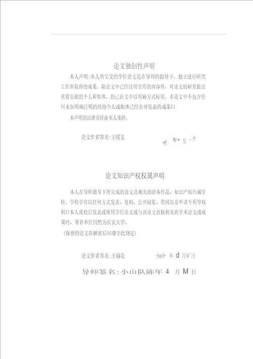 差分单纯形算法在计算各向异性含水层参数中的应用研究数学专业毕业论文