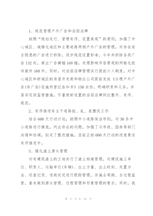 环卫工人年终总结发言稿700字.docx