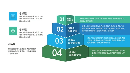 绿色简约几何商务关系图模板