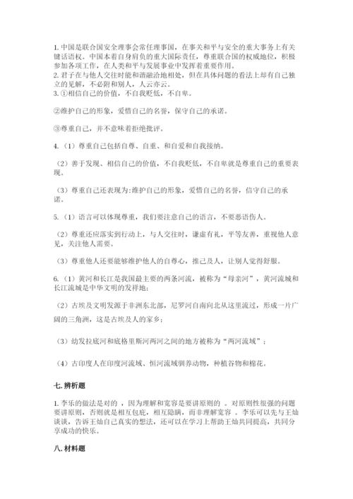 人教部编版六年级下册道德与法治期末测试卷精编.docx