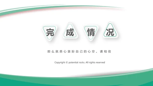 孕妇护理中心孕婴知识早教宣传PPT