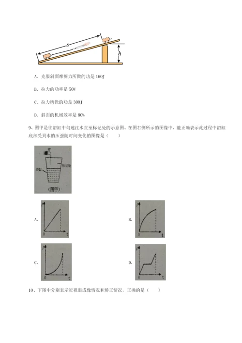 小卷练透福建泉州市永春第一中学物理八年级下册期末考试章节训练试题（含详细解析）.docx