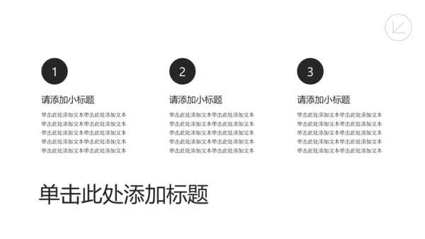 灰色极简风年中述职汇报PPT模板