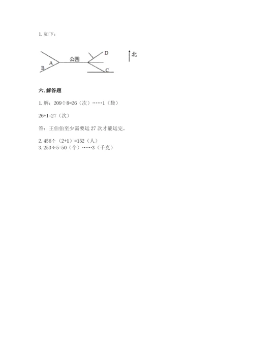 人教版三年级下册数学期中测试卷【轻巧夺冠】.docx