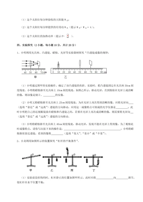 第二次月考滚动检测卷-重庆市彭水一中物理八年级下册期末考试定向训练试卷（含答案详解版）.docx