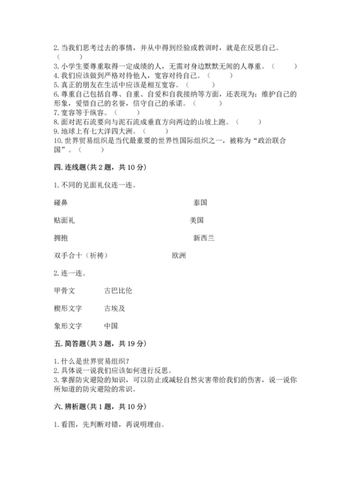 最新六年级下册道德与法治期末测试卷及参考答案（夺分金卷）.docx