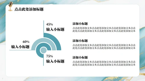 绿色中国风鎏金水墨教师节主题诗朗诵活动PPT模板