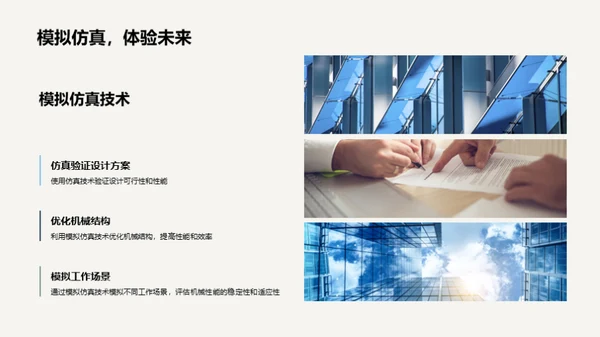 水墨风其他行业教学课件PPT模板