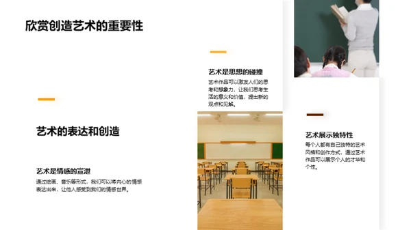 生活中的艺术之美
