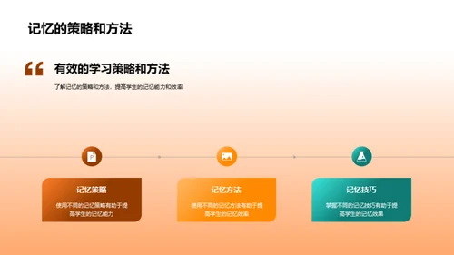 教学策略：优化五年级学习成效