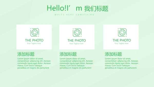 校园足比赛动态PPT