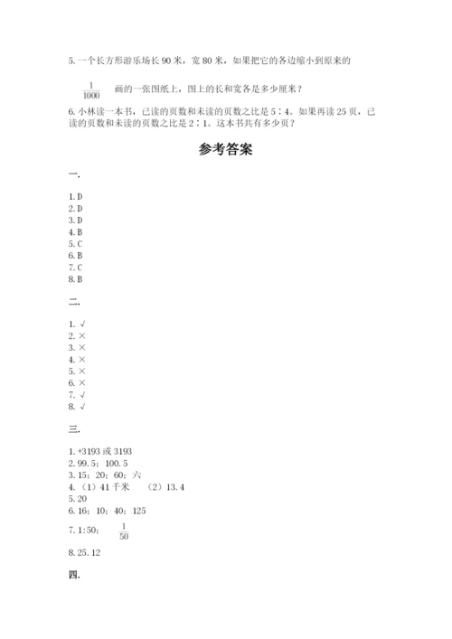 小学六年级下册数学摸底考试题及答案（考点梳理）.docx