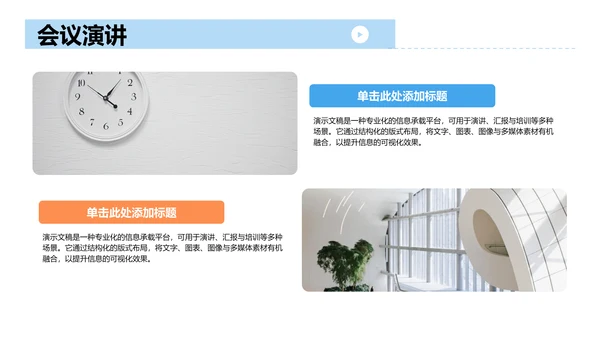 蓝色插画风教学课件通用PPT