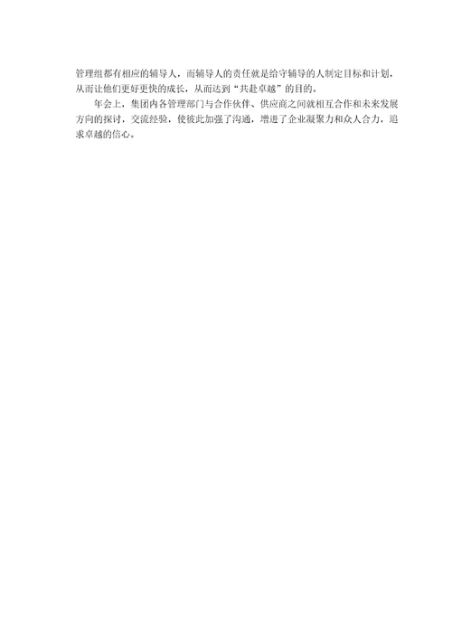 肯德基企业文化建设成功的经验与启示