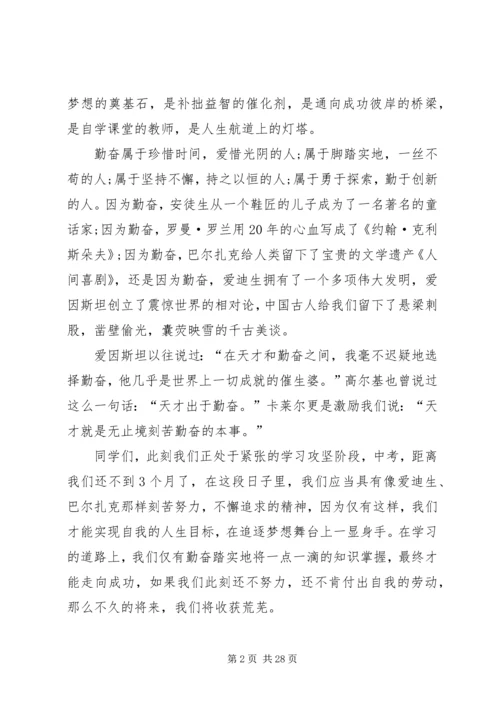 努力学习演讲稿优选15篇.docx