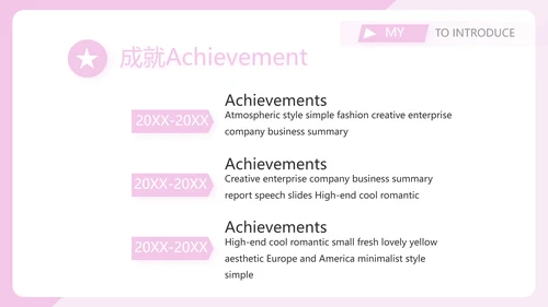 粉色女生简历面试自我介绍岗位竞聘演讲PPT