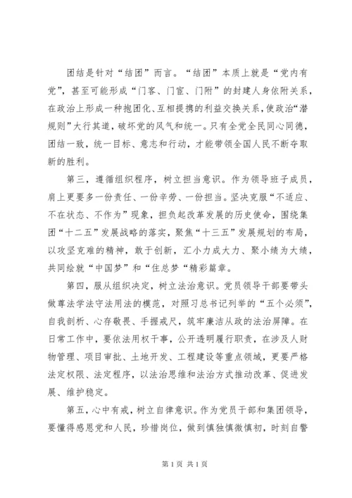 主题教育个人对照检查材料个人七个有之五个必须对照检查材料范文.docx