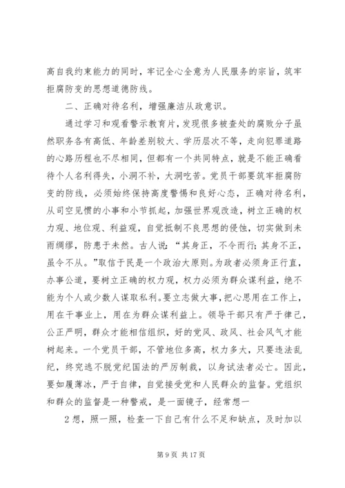 强化牢记共产党人的宗旨意识.docx