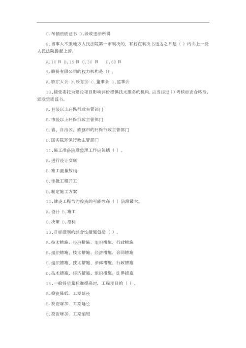 建设工程合同管理考试模拟试卷范文.docx