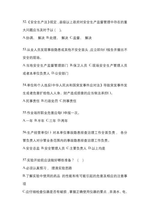 2023年度湖北省安全生产月知识考试试题及答案.docx
