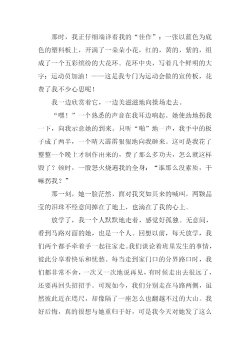 一朵美丽的浪花记叙文作文.docx