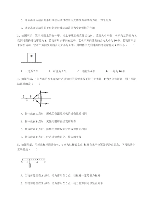 小卷练透重庆市巴南中学物理八年级下册期末考试专项测试试题.docx