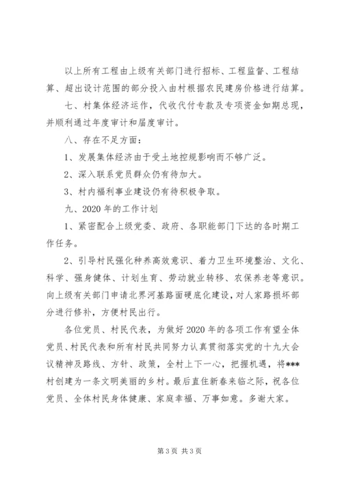 村级XX年工作总结暨XX年的工作计划.docx
