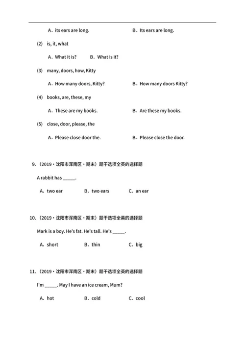 沈阳浑南区三年级上期末英语试卷word模板