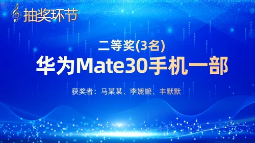 蓝色科技企业年终晚会颁奖晚会颁奖盛典PPT年会颁奖